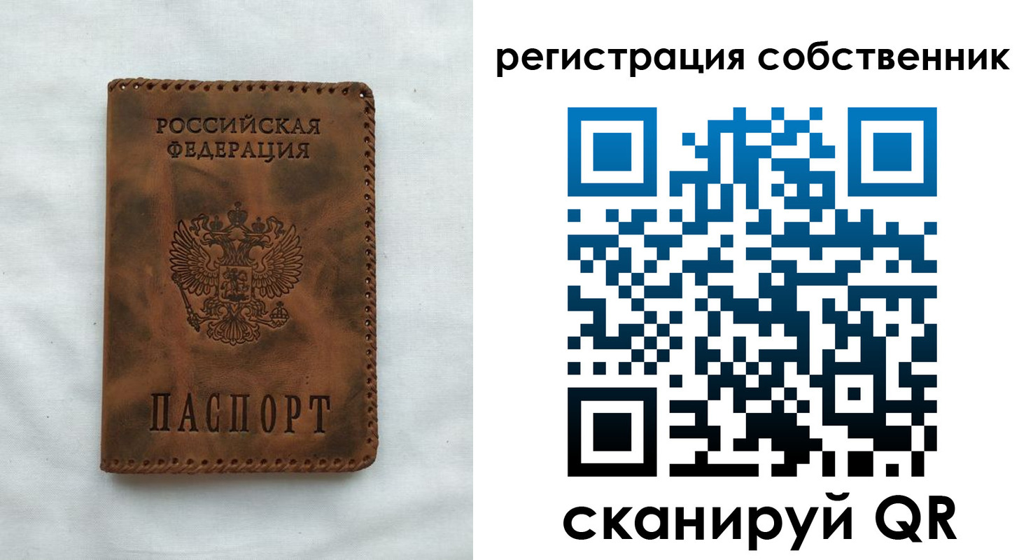 временная регистрация 2025 в Комсомольске-на-Амуре