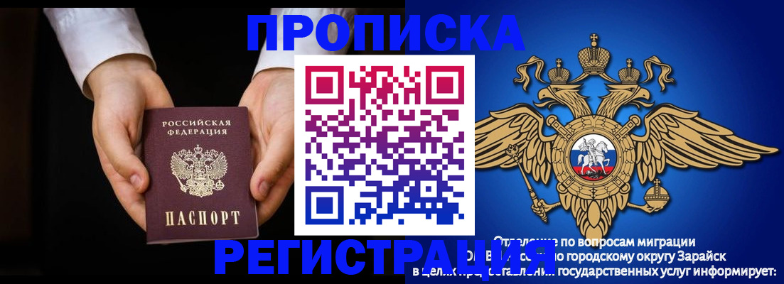 прописка штамп в Комсомольске-на-Амуре