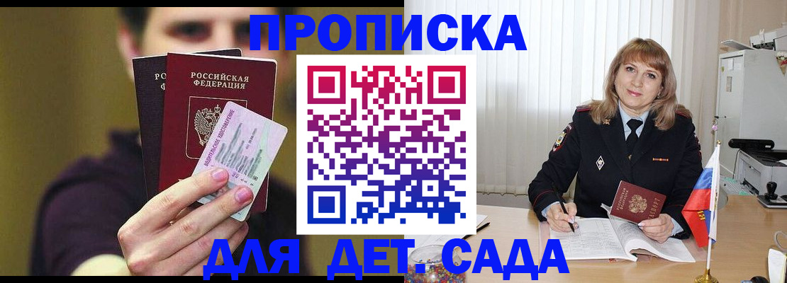 миграционный учет в Комсомольске-на-Амуре
