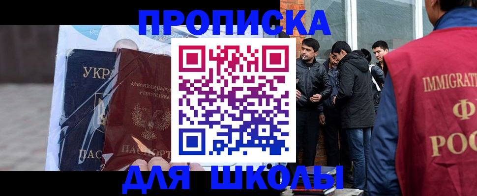 прописка для военкомата в Комсомольске-на-Амуре