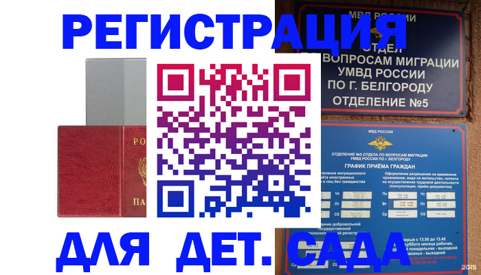 прописка в квартире в Комсомольске-на-Амуре