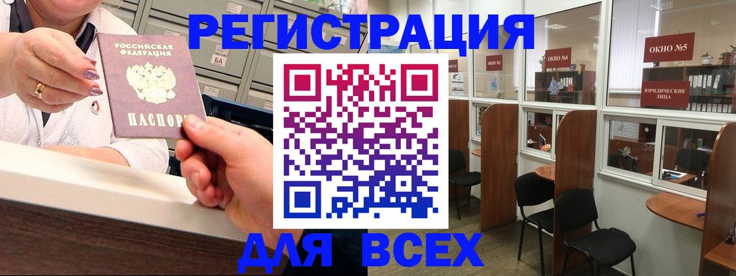 временная регистрация купить в Комсомольске-на-Амуре